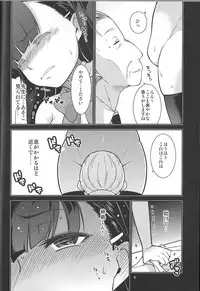 (C89) [MINAMOON (Minazuki Futago)] Gakkyuu Iinchou Hazuki no Baai
