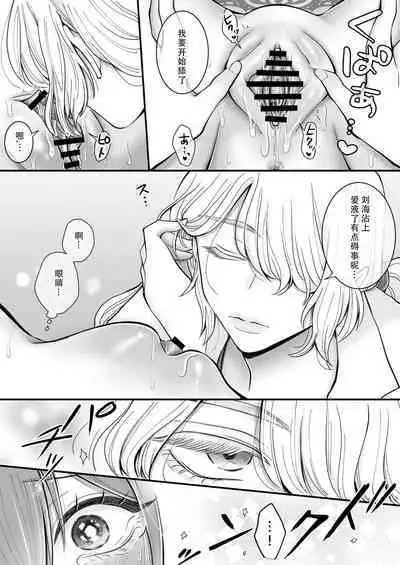 [U League (Yusuri)] Yuri de Succubus! vol. 1 ~Inma no Atashi ga Ningen no Onna ni Koi da Nante!~ | 百合魅魔第一章 身为淫魔的我居然喜欢上了人类的女性!~ [Chinese] [茄某人个人汉化]