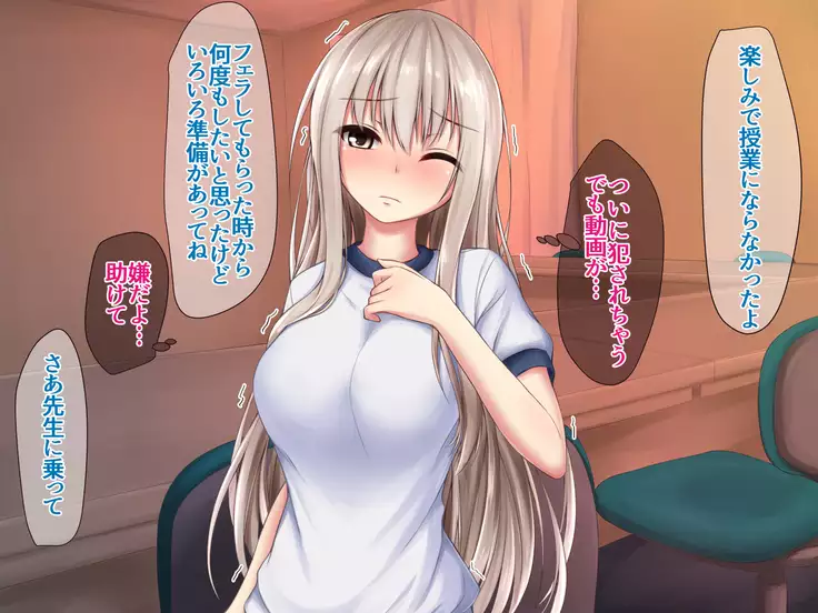 JK Seiyuu to Ecchi na Daihon: Netorareru Taisougi Shoujo