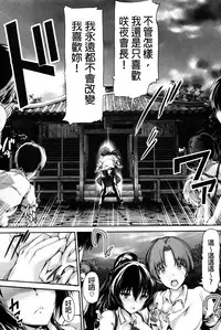 [Maruwa Tarou] Shoujo Mysterica [Digital] [Chinese] [纯爱の隙间娘扫图]