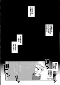 [Namonashi] NETORARE X NETORARE [Chinese]