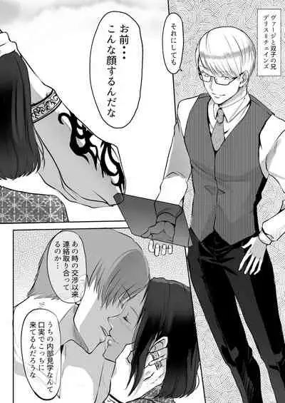 双子αが運命の番でした