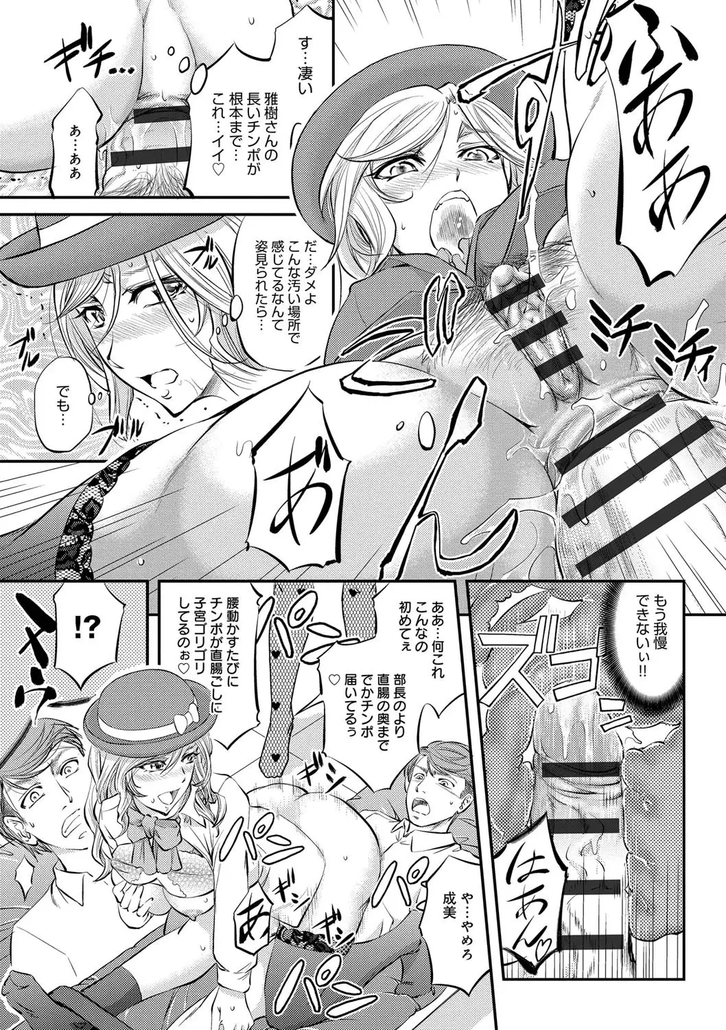 Kono Kusottare no Netorare Tsuma-domo yo