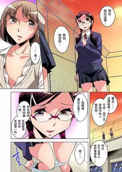 Zetsumetsu Kigu Danshi ~ Boku no Kokan ga Nerawareru Wake | 瀕臨絕種的男子～所有人都在覬覦我的小弟弟 Ch.1-29