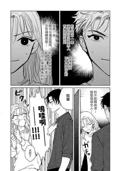 [Uri] Kobayashi Senpai wa Onnanoko de Shitai | 小林前辈想作为女生被上 1-3 [Chinese] [拾荒者汉化组] [Digital]