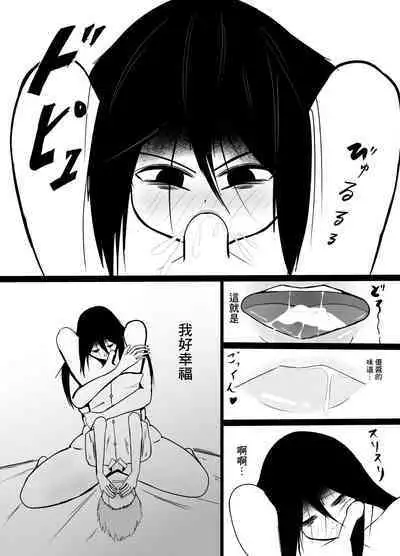 Hikikomori no Choushin Osananajimi ni Kanojo ga Dekita Koto o Houkoku Shitara Shitto Sakusei Sareta Hanashi | 對家裡蹲的高大青梅竹馬報告了自己有女友之後被她嫉妒榨精了