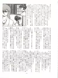 [ALPS (Various)] LOOK OUT 8 (Various)