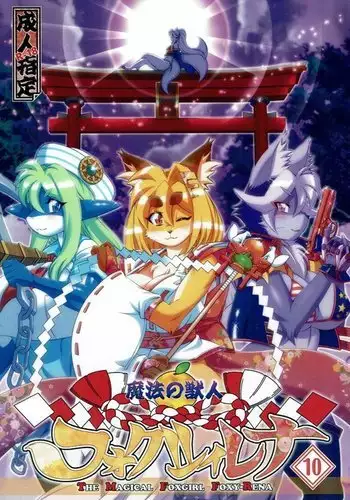 Magical Beast-Girl Foxy Rena 10