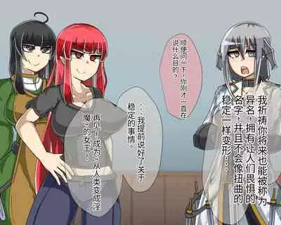 淫魔化桑拿开业啦!篇章（机翻）