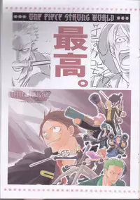 [Y.E.O (Kura warabei)] Nettai sarada (One Piece)