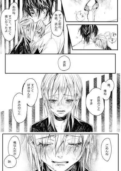 [ 寥寥 (咲本﨑) ] はつはな 乙