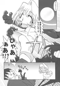 (C63) [0422SHOP (Kagome Beta)] Nanaya no Mori+ (Tsukihime)