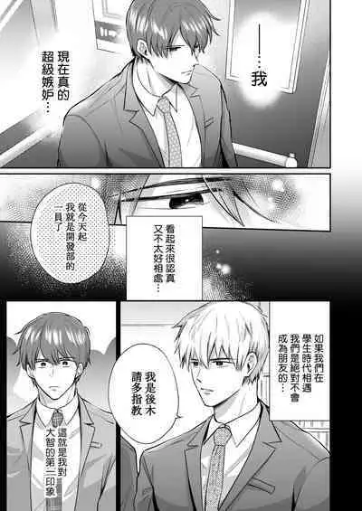 Ryman LoveHo Danshikai | 上班族爱情旅馆男子会 1 + Eros媚药篇 + 2.1+2.2