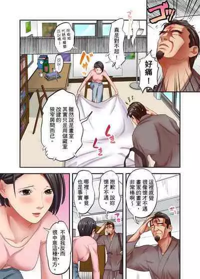 人妻專攻！超猛按摩師的敏感穴位按摩術～不要連裡面的穴道一起刺激啦！1-29話