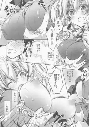 SANDAN LOG 鹿島ちゃん総集編