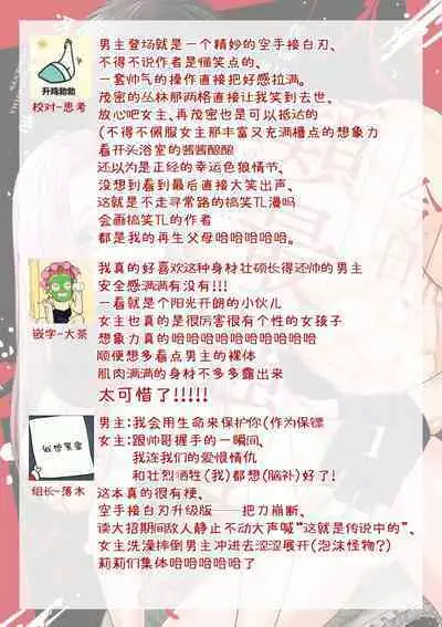 [Tsuki Saejima] kyō, jinrui saikyō no otoko ni sukuwa remasu. ~ Majimena seiginomikata ni rikei joshi wa abaka retai ~ | 今天，被人类最强男子所救。～理科系女子想在认真的正义使者面前原形毕露～ 1-3 [Chinese] [莉赛特汉化组]