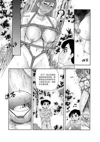 [噗大郎] 俠物語序章 - 俠之小者 (Dark Judgement, Chargeman Ken!) [Chinese]