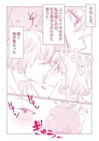 スノボ旅行で友人のSEXを覗いた話 1