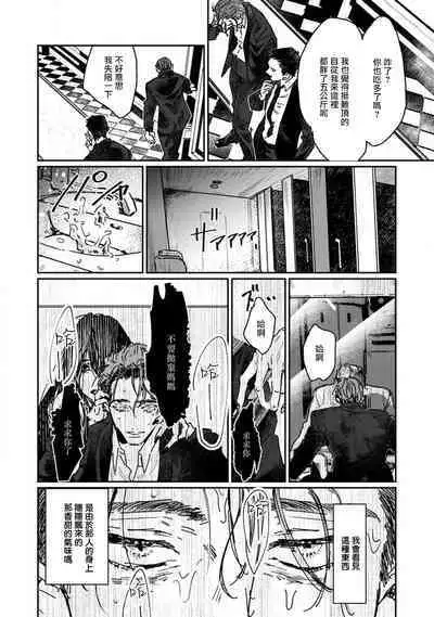 Nue no Naku Yoru ni | 于鵺啼之夜 Ch. 1-6 + 番外