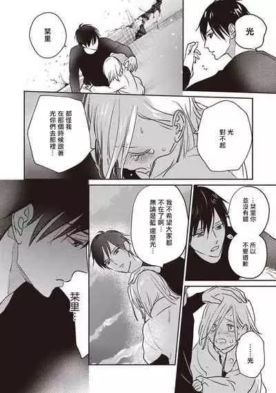 UNDEAD | 活死人 Ch. 1-5+番外