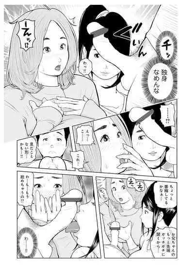 Oba-san Dashite mo ii? Vol. 02