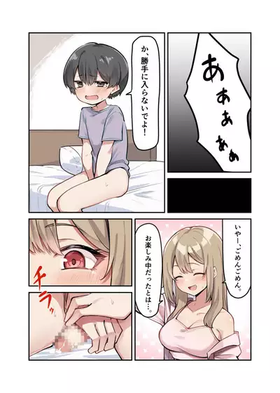 Gal-JK OneShota 3