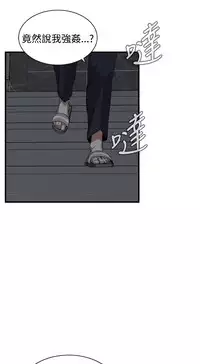 Take a Peek 偷窥 Ch.39~49 [Chinese]中文