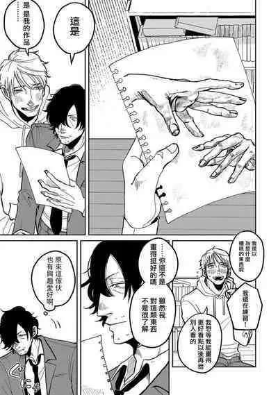 [Nola Obake] M no Kyouten | M的教典 Ch. 1-6 [Chinese] [冒险者公会] [Digital] [完结]