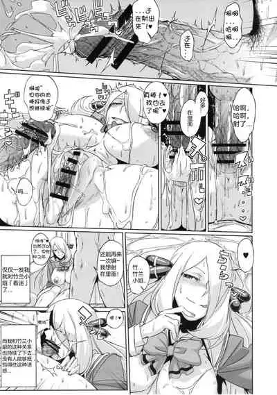 (C84) [Draw Go (Watanabe Souichi)] Bakkon Memorial (Pokemon) [Chinese] [想对增田先辈使用极巨拳击个人汉化]