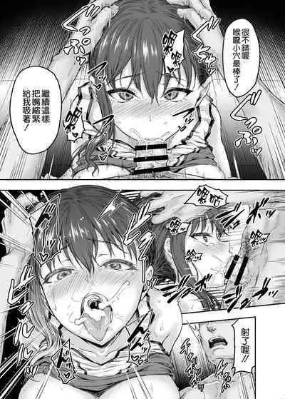 [Sazareito (Ohnaka Ito)] Watashi... Kaerare Chaimashita. 2 -Arasa OL ga Yarichin Daigakusei-tachi no Chinpo ni Dohamari suru made [Chinese] [空気系☆漢化]