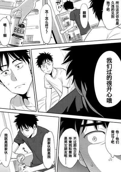 Koukan ─ Ano Toki… Ano Musume ♀ Toitsu ♂ Tetara ─ 1-5