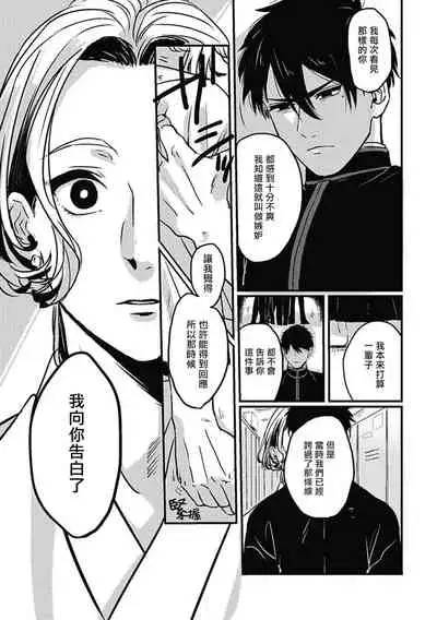 Chinkou Discover | 寻唧记 Ch.2