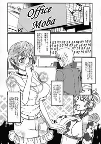 (C87) [The mistress of the Adriatic (Makia_Very)] Oikawa Bokujou - LoveLove Sakunyuu no Tebiki (THE IDOLM@STER CINDERELLA GIRLS)
