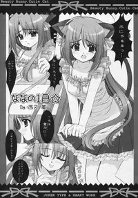 (C71) [Joker Type & Heart-Work (Nishimata Aoi, Suzuhira Hiro)] Beauty Bunny.Cutie Cat