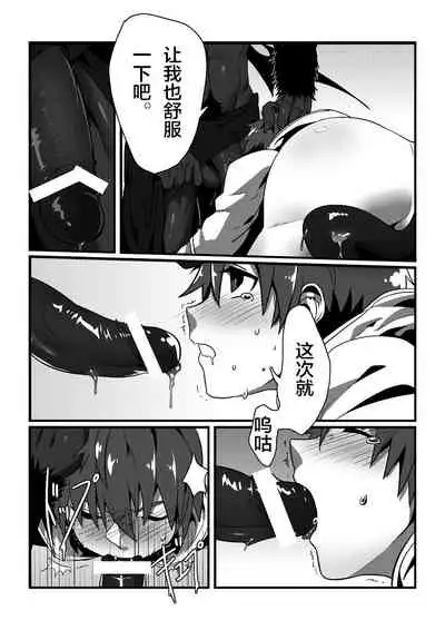 Shintou - PENETRATION