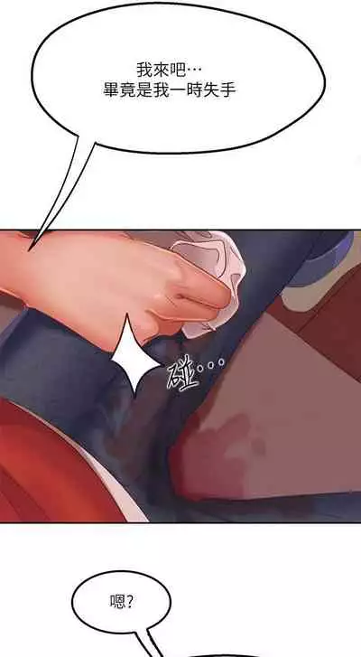 【周六连载】不良女房客（作者：Overlab studio） 第1~38话