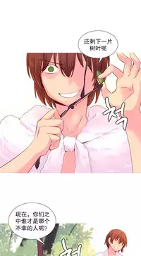 [Rozer] A World that I Rule | 我统治的世界 Ch.1-25 [Chinese]