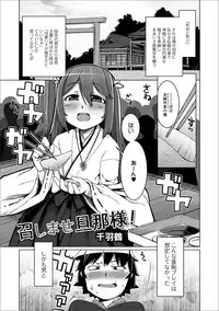 [Anthology] Gekkan Web Otoko no Ko-llection! S Vol. 24 [Digital]