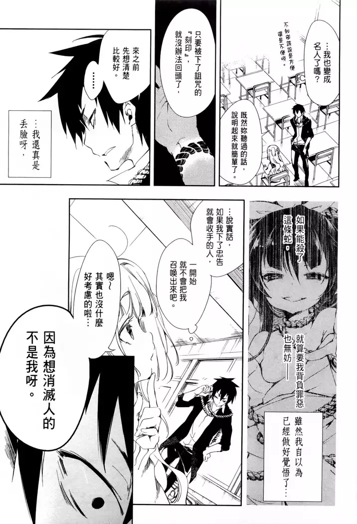 Kamisama no urami bi 1
