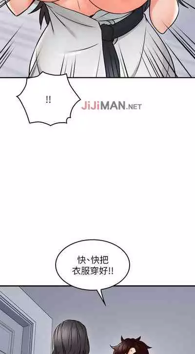 【周六更新】邻居人妻（作者：李周元 & 頸枕） 第1~48话