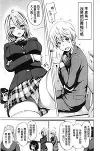 [赤月みゅうと] 小雛菊的處女貞操喪失俱樂部歡迎你來 [風的工房] [Chinese]