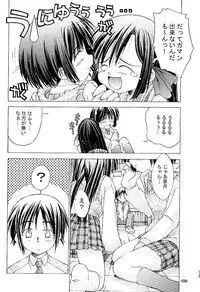 (SC12) [Chuuni+OUT OF SIGHT (Kim Chii)] Chuuni no Seifuku Onnanoko Hon 1/3 - Tenohira ni Orita Chiisana Tenshi-tachi