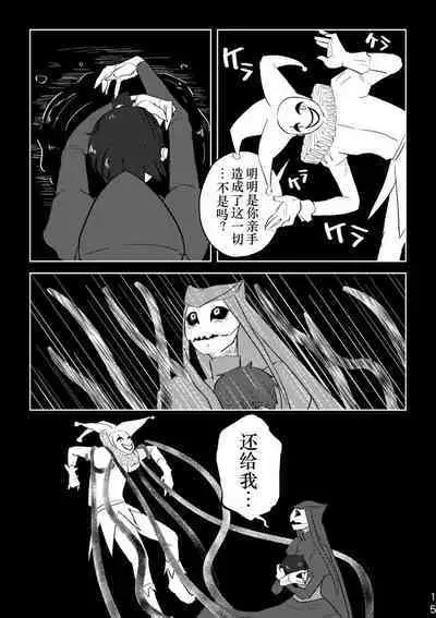 Igyou no Majo Ch. 20