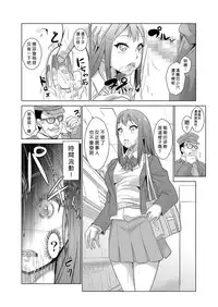 [Aozakana] Seisai Jikan ~Namaiki na JK, JD, Hitozuma ni Kyousei Nakadashi!! 1~2 [Chinese] [Den個人漢化]