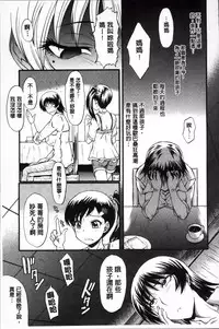 [SINK] Kimi ga Shiranai Mama no Koubi | 你不知道的媽媽的交尾 [Chinese]