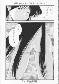 (C60) [DOUDANTSUTSUJITOMONOKAI (Mizumoto Alice, Monkey Ni-gou)] Monkey Ni-gou Doujin Sakuhinshuu (Various)