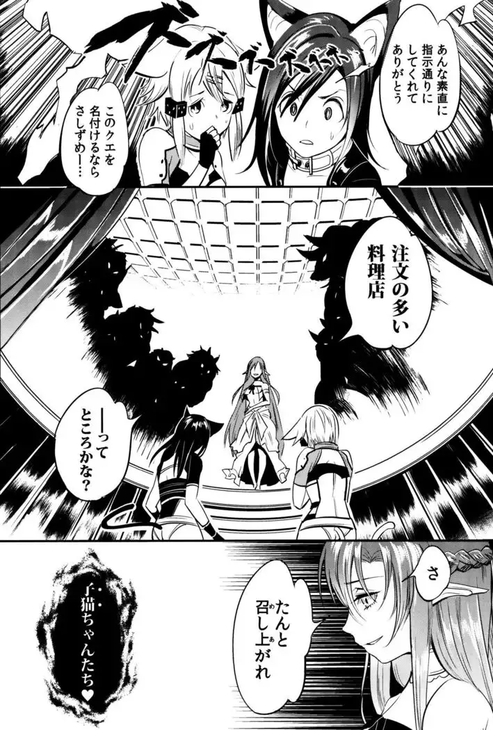 MONSTER HOUSE QUEST -Hな注文の多い店-