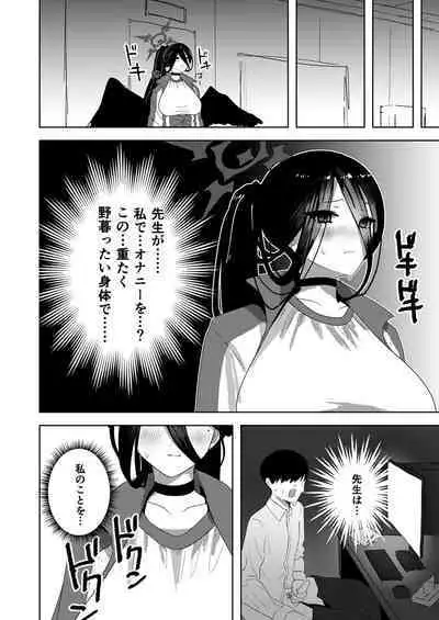 [Hana no Shita ga Nagai (nagai)] Hasumi de Onanie Shiyou (Teian) - Let's masturbate with hasumi (Blue Archive) [Digital]
