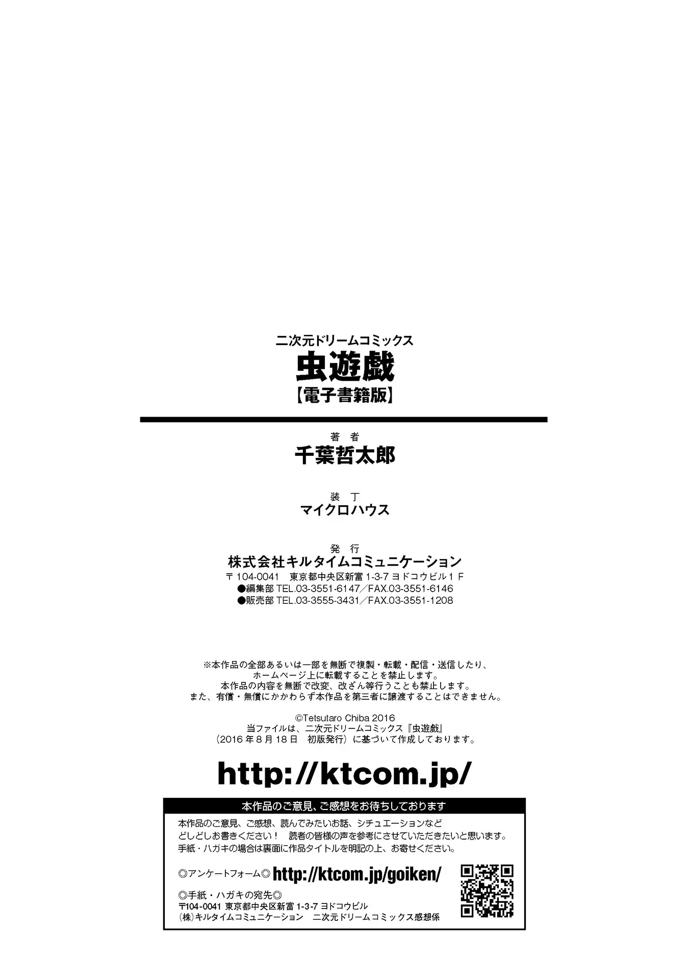 Mushi Asobi | 벌레유희