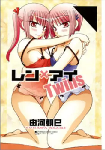 [Yukawa Asami] Ren * Ai Twins [Digital]